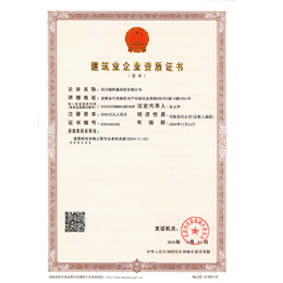 建筑機(jī)電安裝工程專業(yè)承包三級
