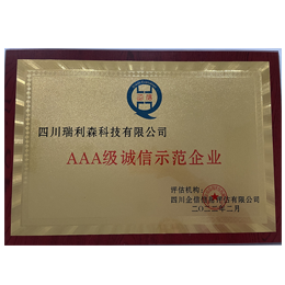 AAA證書