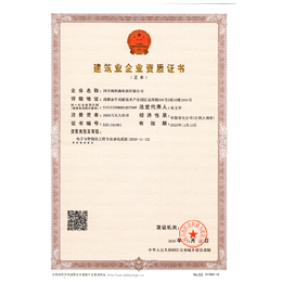電子與智能化工程專(zhuān)業(yè)承包二級(jí)